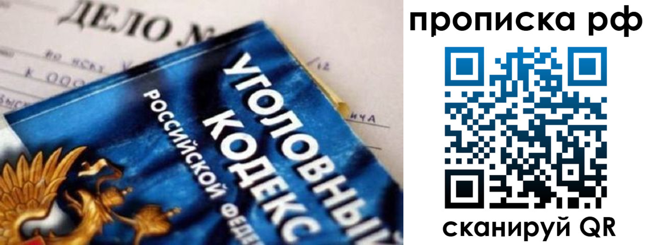 прописка от собственника в Смоленске