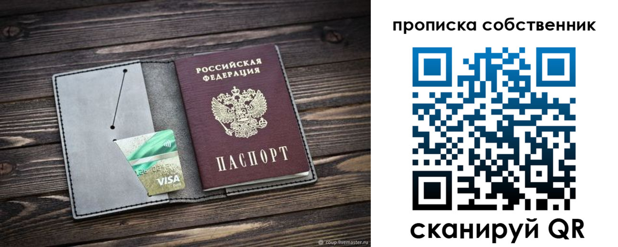 прописка гарантия в Смоленске