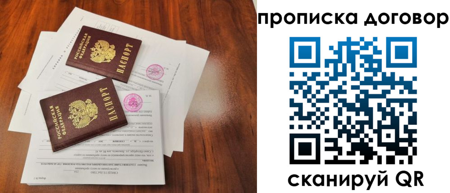 регистрация для дет. сада в Смоленске