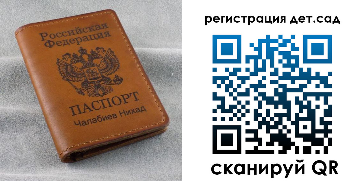 прописка штамп в Смоленске