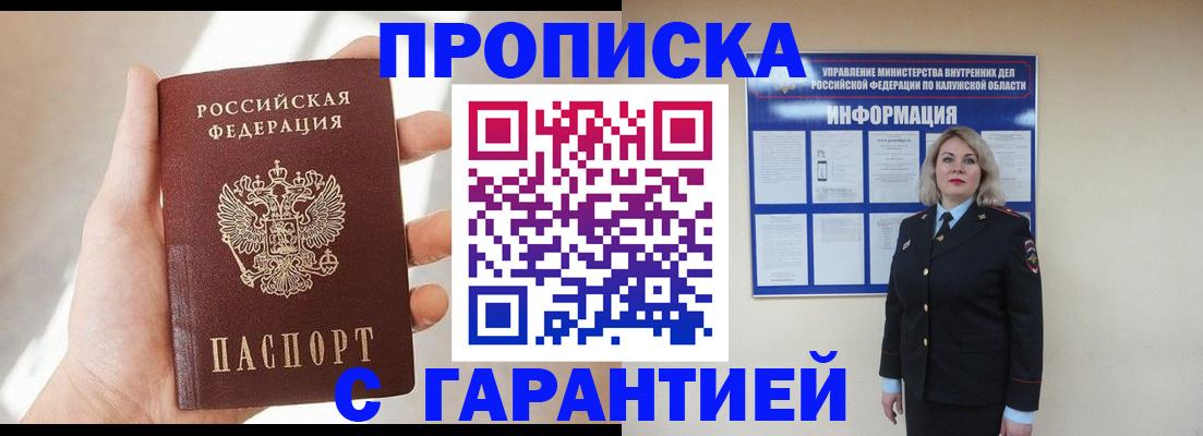 временная регистрация госуслуги в Смоленске