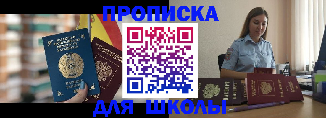 прописка для работы в Смоленске