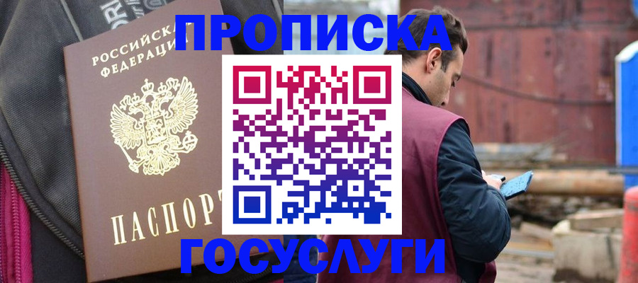 пропишу в квартире в Смоленске